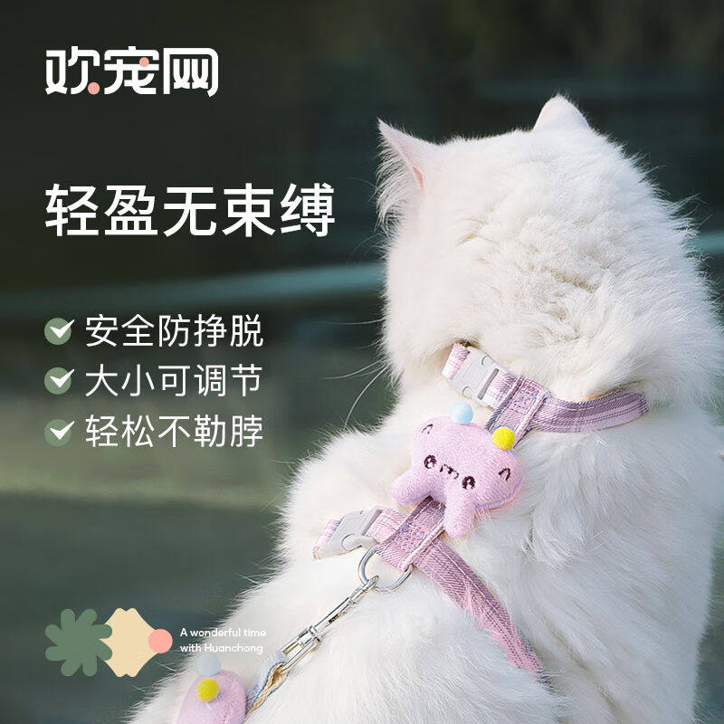 欢宠网猫咪牵引绳猫绳宠物防挣脱可调松紧背心式专用溜遛猫绳子外怎么样,好用不?