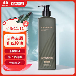 京东京造专研去屑洗发水500ml0.8%二硫化硒+OCT男士女士控油去屑