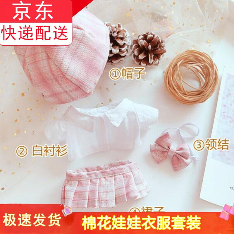 麦儿飞乐棉花娃娃女娃衣服炸毛裸娃毛绒女孩玩具可换装六一儿童节怎么样,好用不?