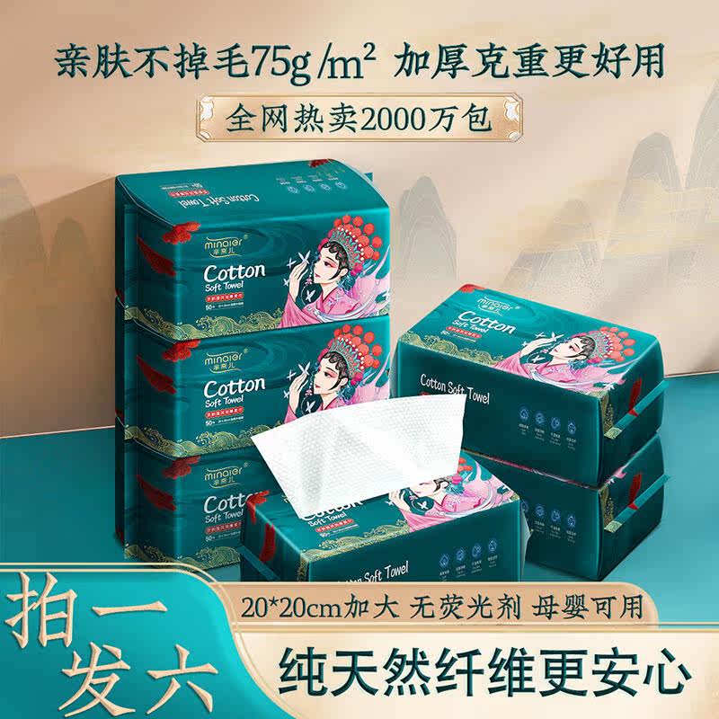 芈奈儿国潮风擦脸巾一次性洗脸巾加厚珍珠纹毛巾棉柔巾加大洗面巾高性价比高么？