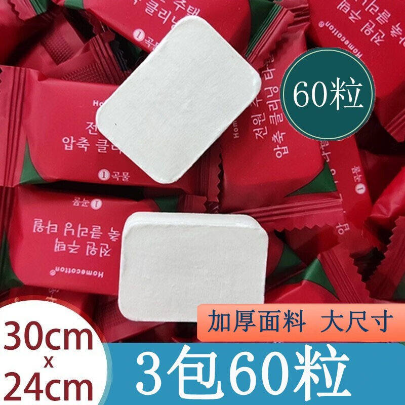 题夏压缩毛巾加大加厚一次性洗脸巾纯棉擦脸巾洁面巾干湿两用棉柔怎么样,好用不?