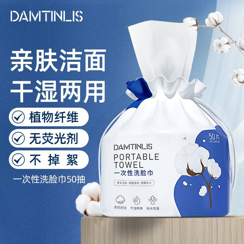 丹丁力诗（DAMTINLIS）一次性洗脸巾50抽亲肤加厚擦脸巾化妆卸妆使用感如何?