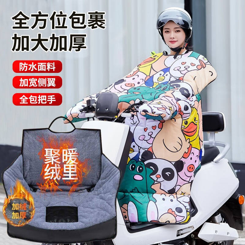 爱心迷你电动车挡风被防水和冬季保暖挡风被摩托车护膝护腿骑行加高性价比高么？