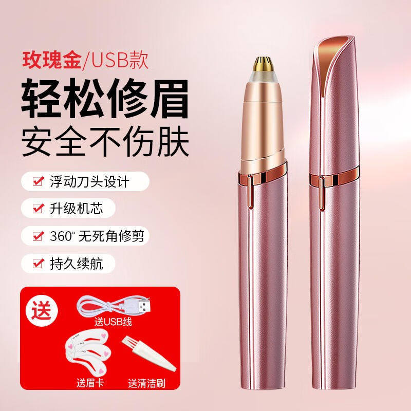 兰可欣电动修眉刀女士专用修眉男士剃眉毛修剪器充电刮眉仪2023新使用感如何?