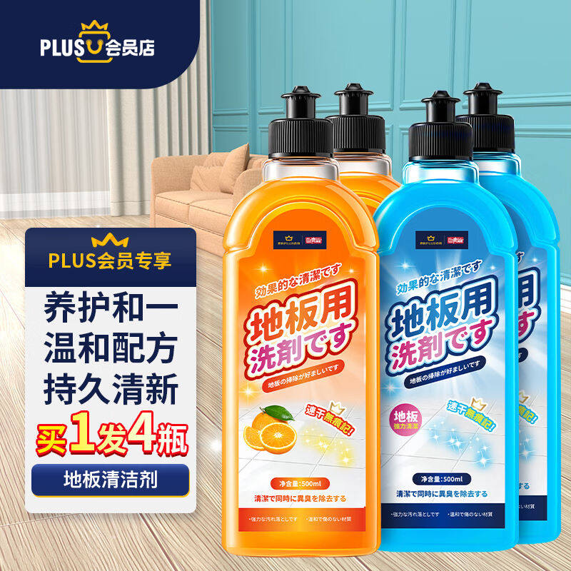 巨奇严选地板清洁剂液家用拖地瓷砖实木地板地面净去污2种味道组怎么看?