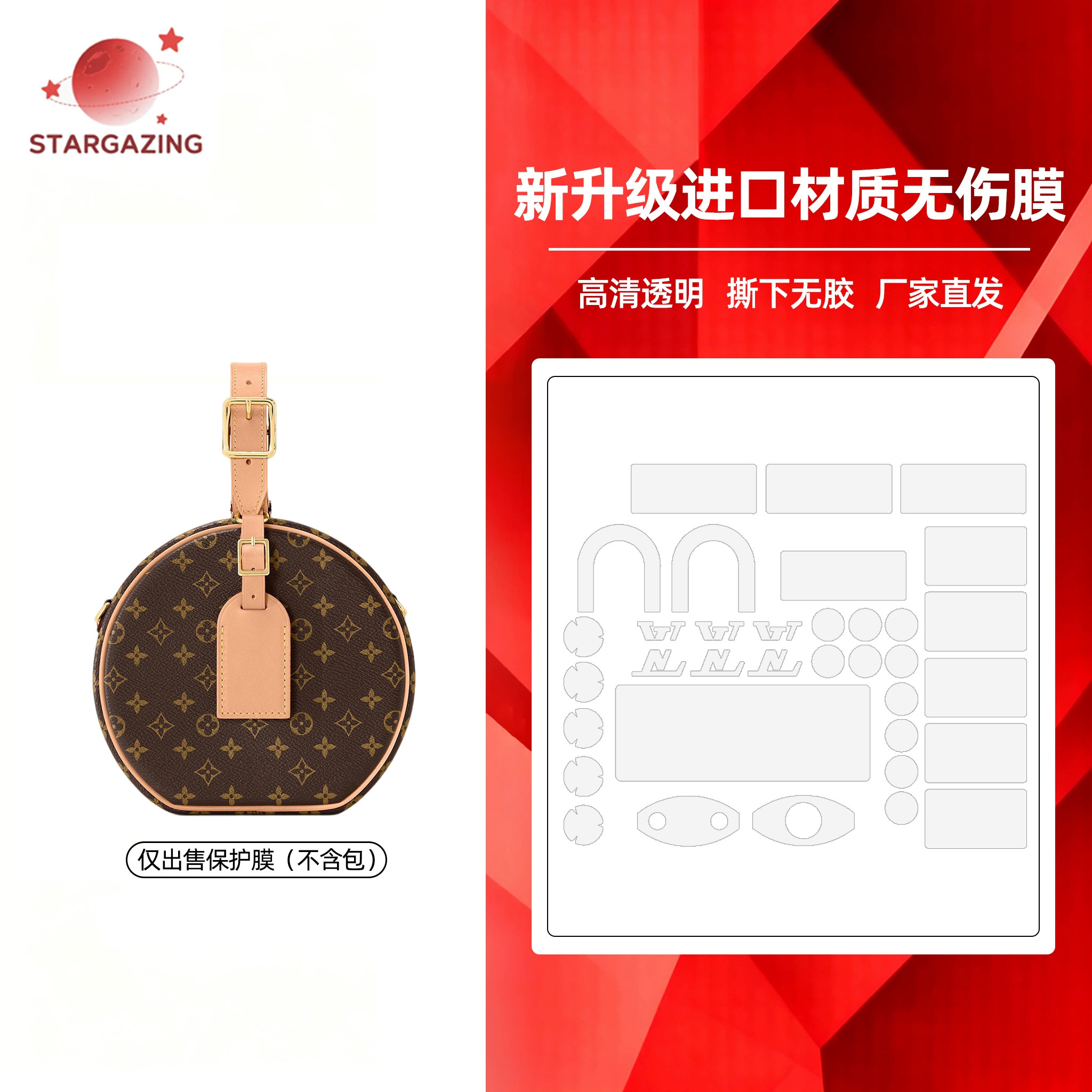 适用于LV软圆饼包包五金贴膜mini隐形无痕高清透明防刮金属保护膜