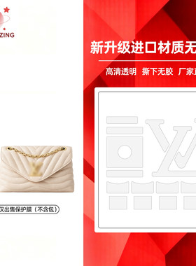 适用于Lv New Wave中小号包包五金贴膜防磨损高清透明金属保护膜