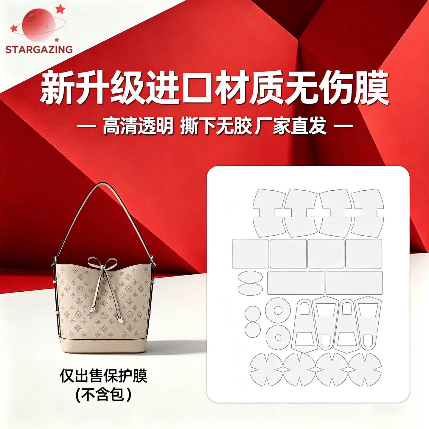 适用于LV flore新款月光女神隐形无痕高清透明防刮3M/无伤保护膜