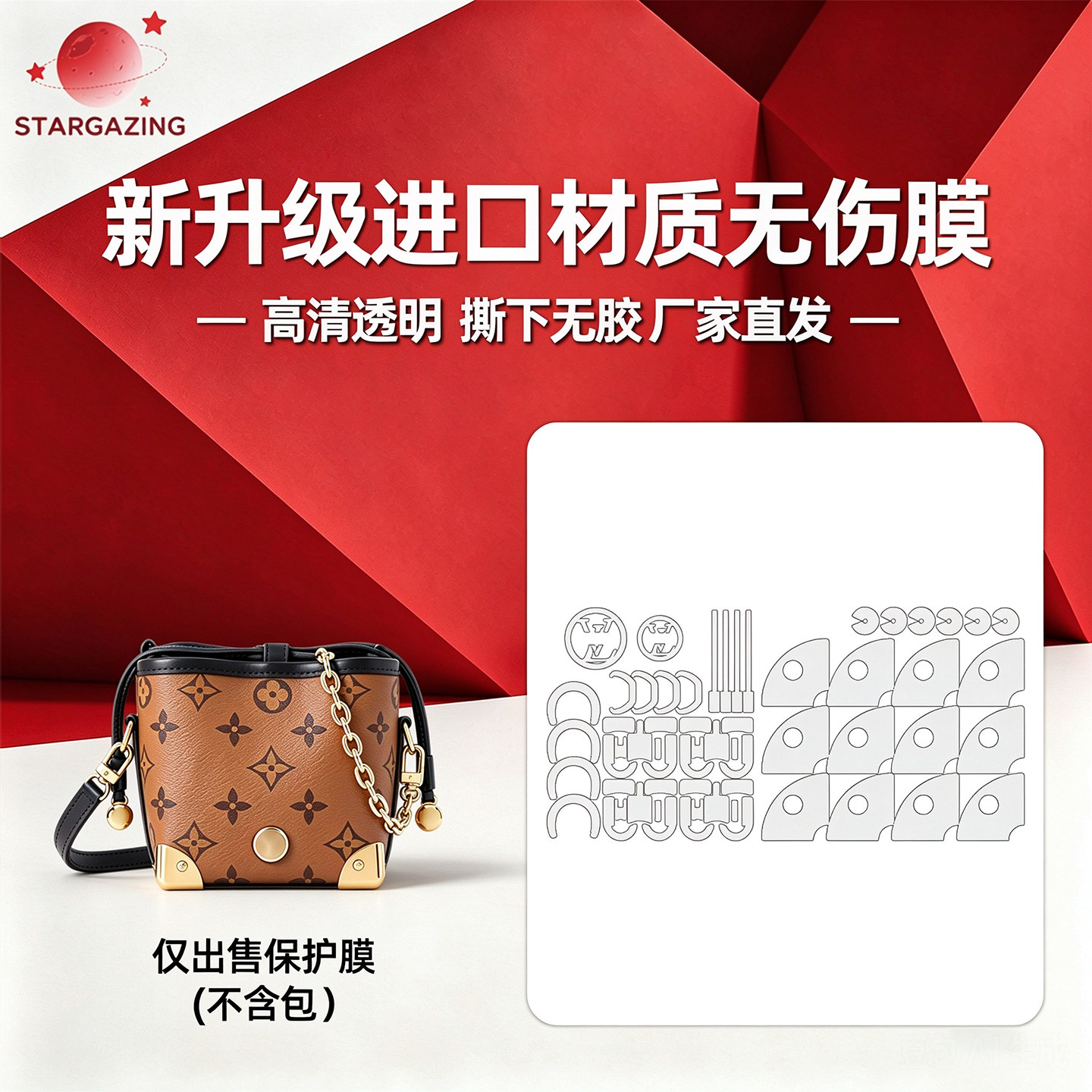 适用于LV NOE PURSE CHARMS烧卖包防刮高清透明隐形3M/无伤保护膜
