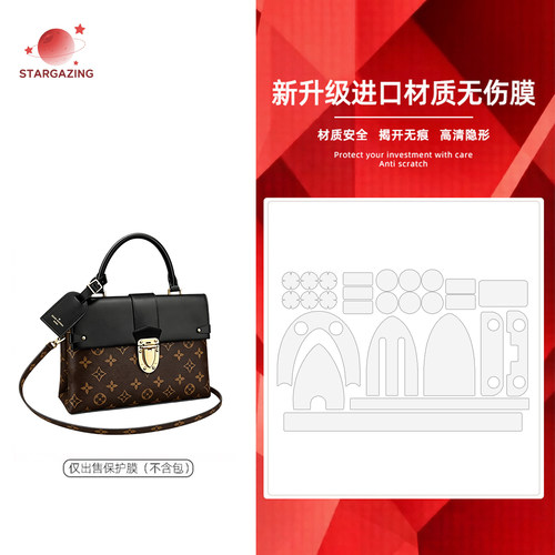 适用于LV one handle邮差包高清透明防磨损防刮3M/无伤金属保护膜