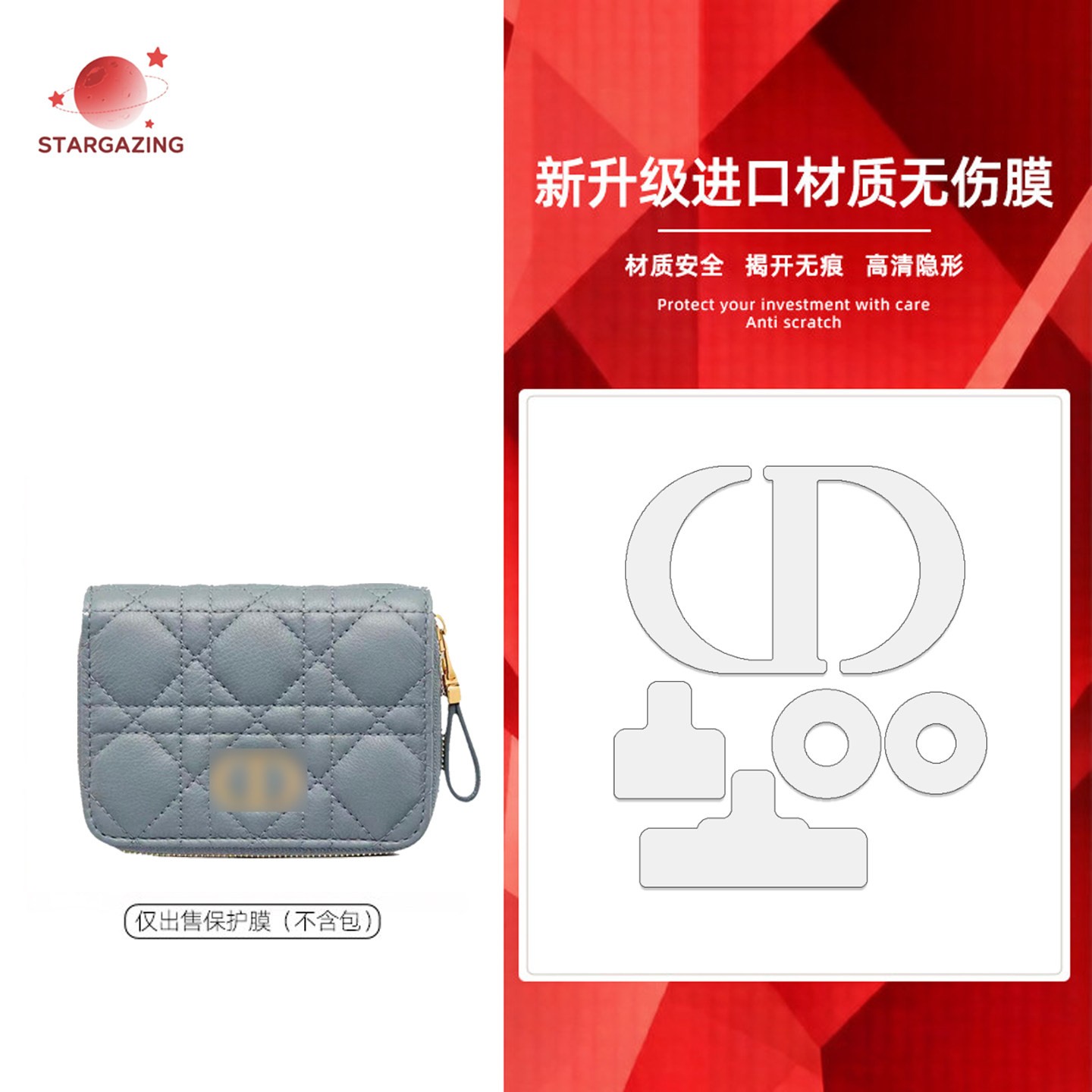 适用于DIOR迪奥22款Caro钱包零钱包五金贴膜高清防刮金属保护膜