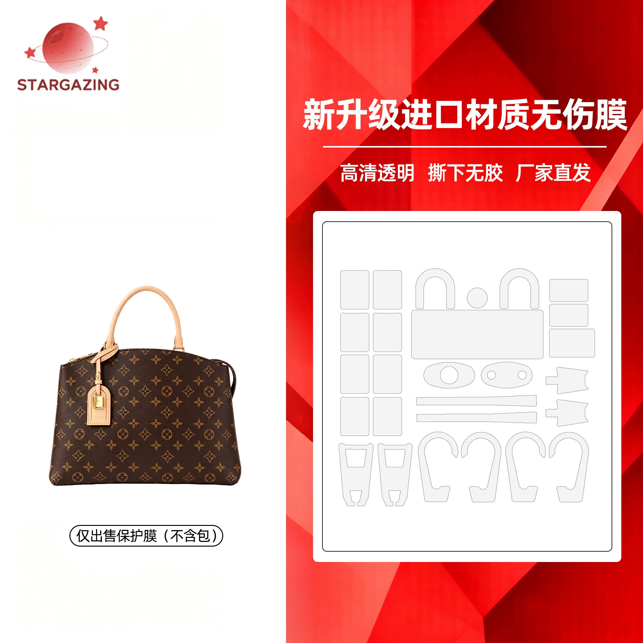 适用于LV Grand Palais 手提托特包防磨损高清透明3M/无伤保护膜