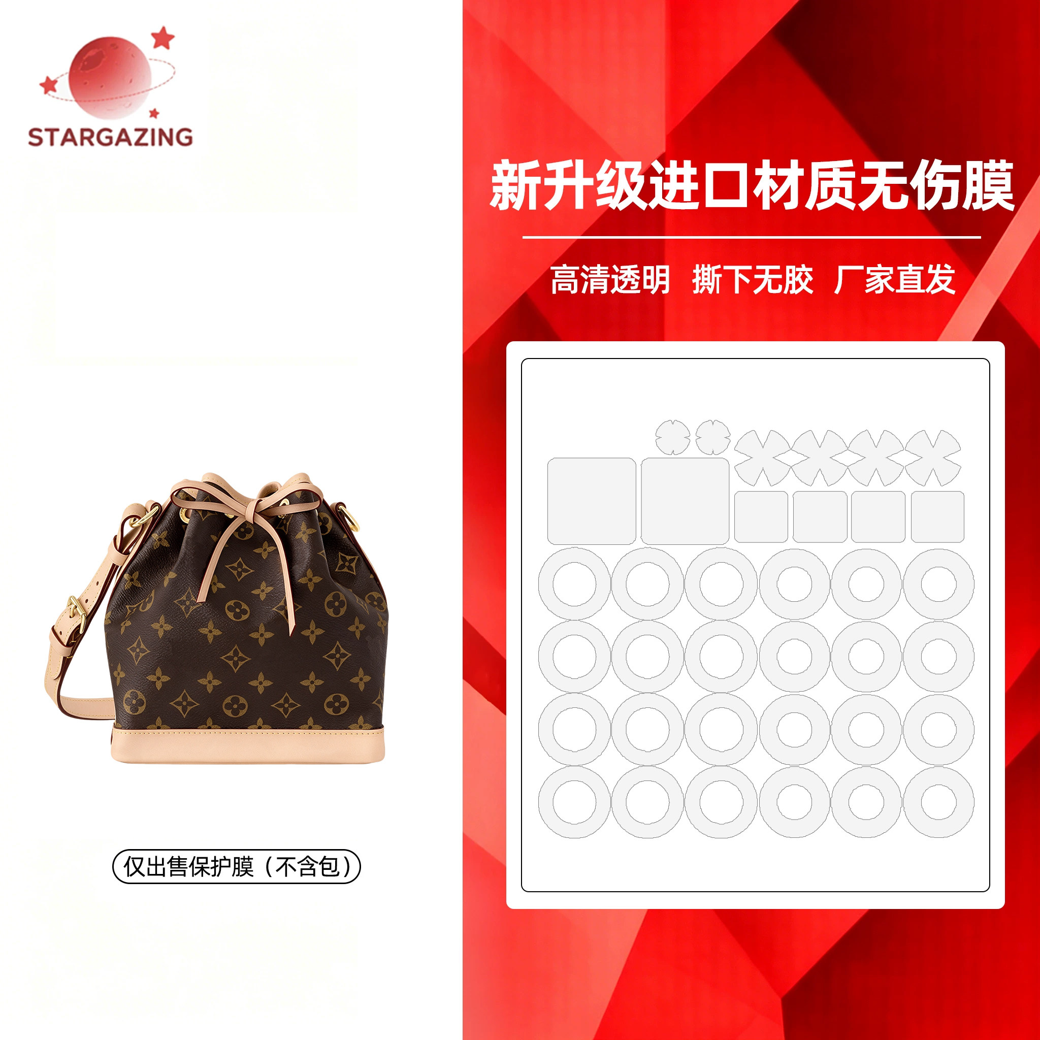 适用于lv noe bb小水桶包防磨损防刮高清透明隐形3M/无伤保护膜