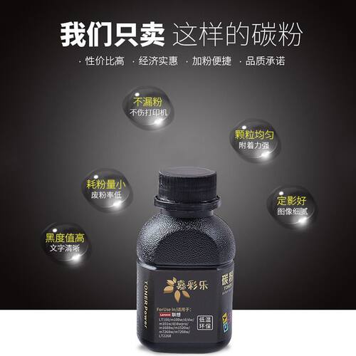 嘉彩乐/兄弟打印机适用兼容碳粉2548DW 2535DW 1618W 7080D适用