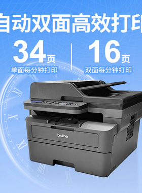 兄弟DCP-L2548DW/2508DW无线自动双面激光打印复印机DCP-B7648dw