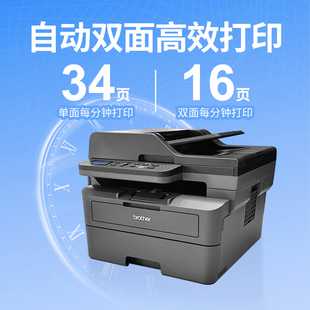 B7648dw 2508DW无线自动双面激光打印复印机DCP 兄弟DCP L2548DW