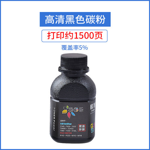 兄弟DCP-7180DN兼容碳粉7080D/7080/7060