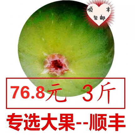 暂停售卖专选大果，3斤新鲜无花果甜糯威海青皮无花果，优选大果