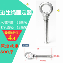 安全逃生绳固定挂钩螺丝固定器软梯装置三角固定支架挂钩800斤