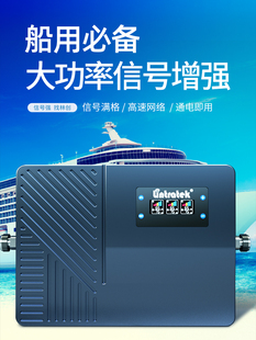 林创海上网络船用手机信号放大增强接收器4G5G移动联通电信无线网