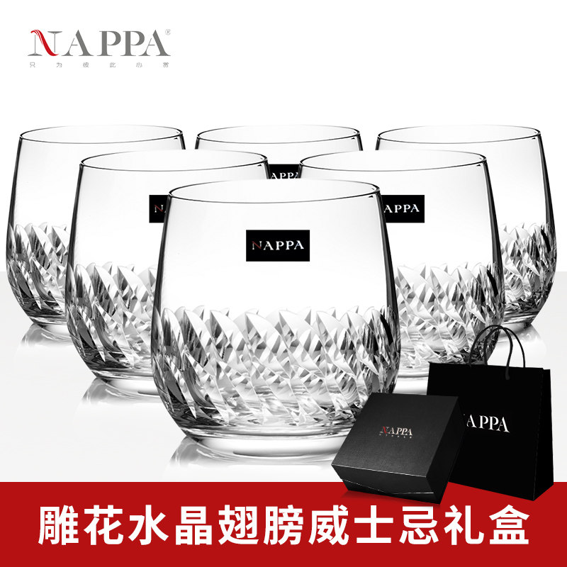 NAPPA水晶玻璃水杯 家用矮款刻花果汁杯啤酒杯威士忌杯礼盒装