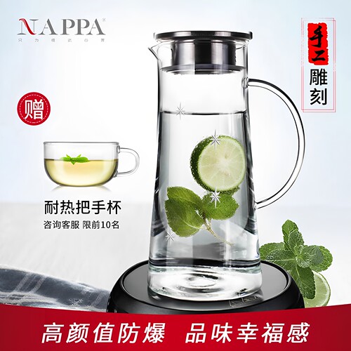 NAPPA耐高温凉水壶刻花玻璃家用