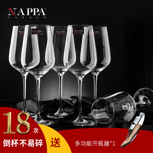 欧式水晶葡萄酒杯高档红酒杯套装