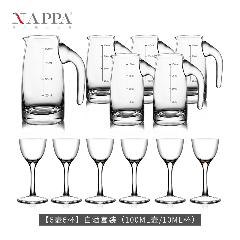 NAPPA 水晶玻璃白酒杯套装 高脚小酒杯白酒礼盒 分酒壶送礼物 餐饮具 白酒杯 原图主图