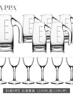 NAPPA 水晶玻璃白酒杯套装 高脚小酒杯白酒礼盒 分酒壶送礼物