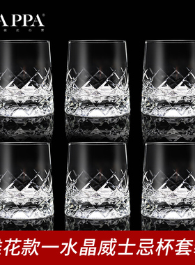NAPPA 法式水晶威士忌杯闻香杯创意手绘款品鉴杯雕花洋酒杯套装