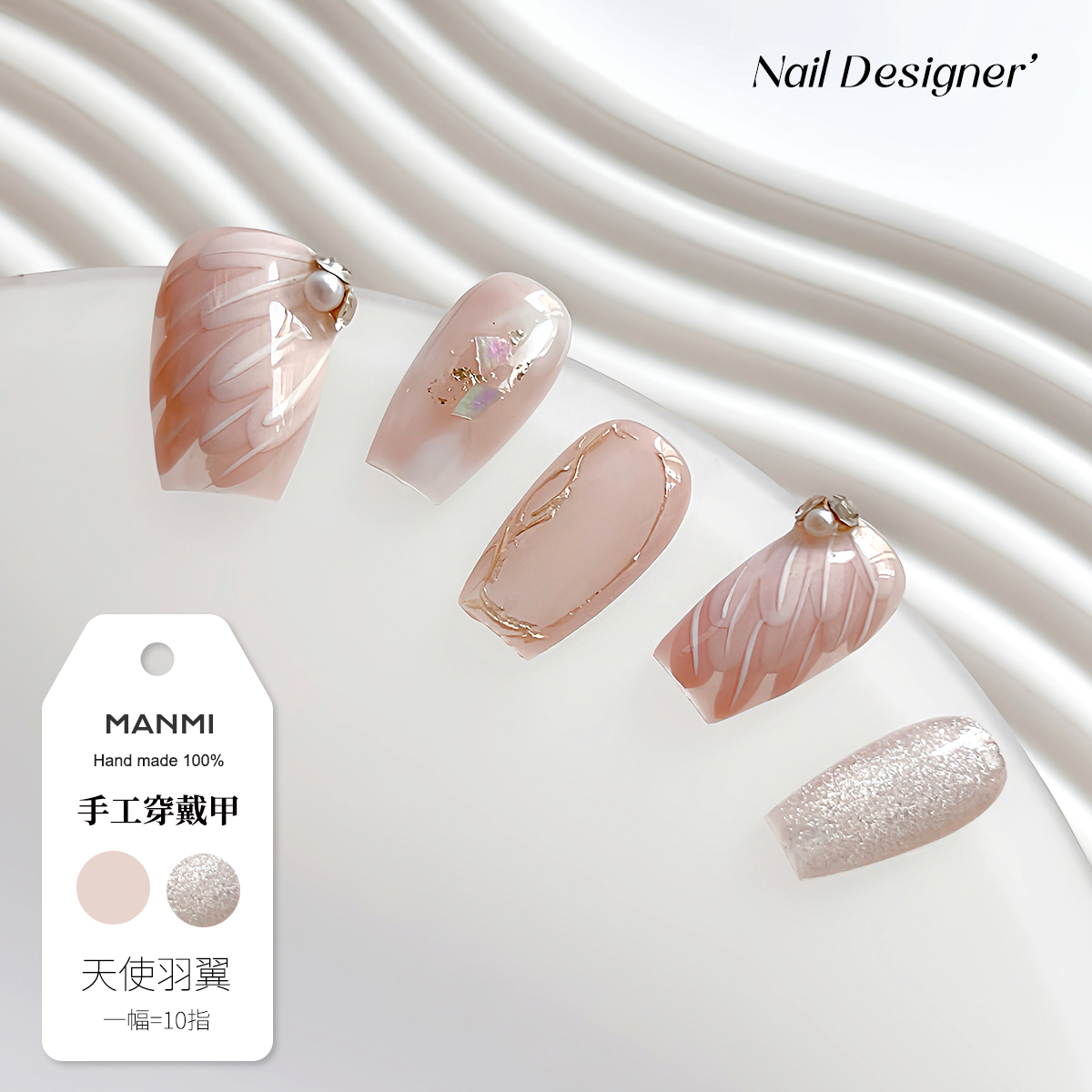 【蔓觅】手工穿戴甲天使羽翼美甲师手工高级感小众显白短款嬛嬛色