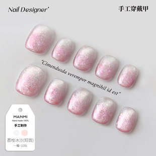 粉色猫眼闪粉纯手工绘制穿戴美甲成品显白短圆指甲全贴片 蔓觅