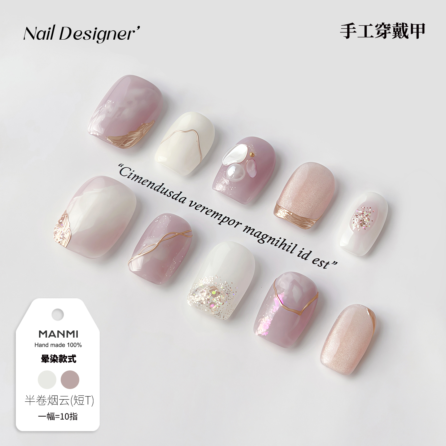 【蔓觅】淡紫色晕染贝壳纯手工穿戴甲短款仙女粉猫眼美甲成品贴片