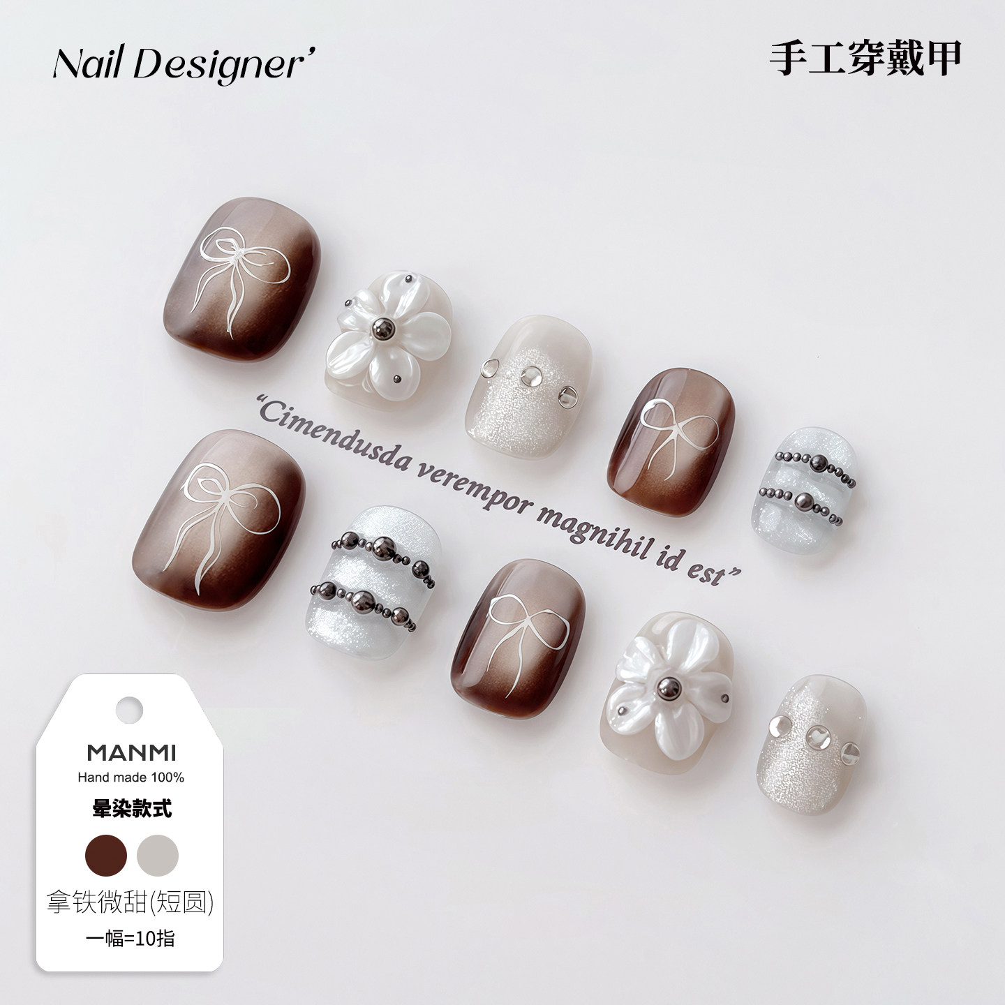 【蔓觅】纯手工穿戴甲猫眼短款简约显白可拆卸高级感美甲成品贴片,彩妆/香水/美妆工具,穿戴甲/甲片,淘宝优惠券,粉丝福利购,淘宝优惠卷