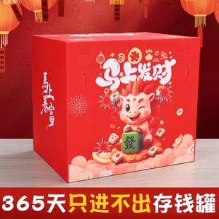 2026马年存钱罐只进不出儿童男孩女孩初中生2025礼物国潮储蓄罐大