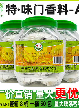 味门特香料-A卤肉烤鱼烤鸭火锅烧烤鸭头增香提味38913-1-2回味粉