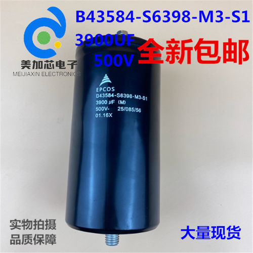 B43584-S6398-M3-S1 EPCOS 500V3900UF电解电容 全新原装 逆变器