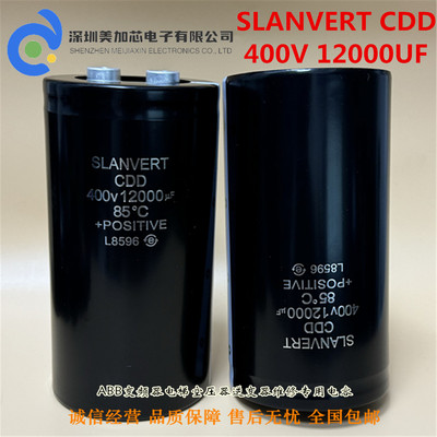 全新原装SLANVERT CDA 400V8200UF 450V 12000UF 6800UF电容器CDD