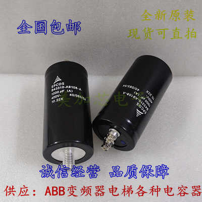 全新EPCOS 400v1000uf带尾螺丝脚 350V4700uf 2200UF 450V3300UF