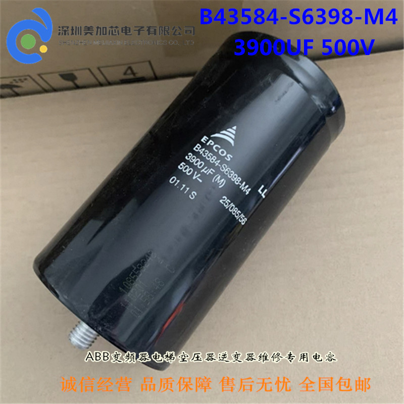 B43584 S6398 M4 500V3900UF爱普科斯 EPCOS电容器 S6398-M3-S1