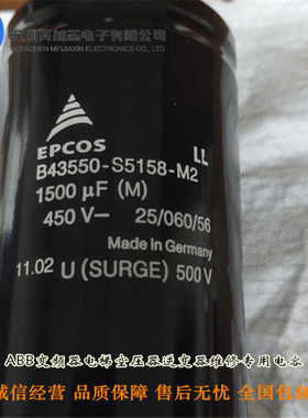 全新原装EPCOS爱普科斯B43550-S5158-M2 450V1500UF 铝电解电容器