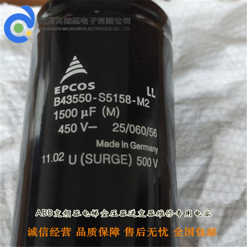 全新原装EPCOS爱普科斯B43550-S5158-M2 450V1500UF 铝电解电容器