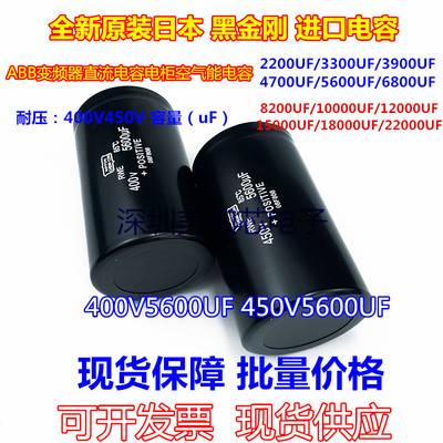 全新原装 400V5600UF电解电容黑金刚 450V5600UF 变频器电力设备