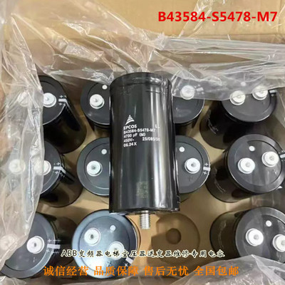 EPCOS TDK B43584-S5478-M7电解电容4700uf450V 全新原装EPCOS M5