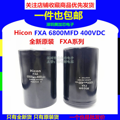 电梯电容FXA6800mfd400vdc