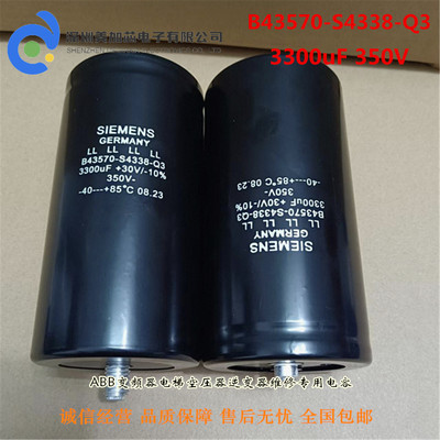 全新现货德国进口SIEMENS 350V3300UF B43570-S4338-Q3 尾部固定
