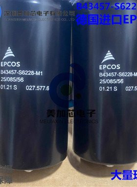 B43457-S6228-M1 全新原装 进口爱普科斯 螺丝脚铝电解电容器