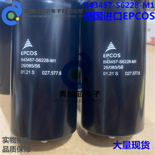 B43457-S6228-M1 全新原装 进口爱普科斯 螺丝脚铝电解电容器