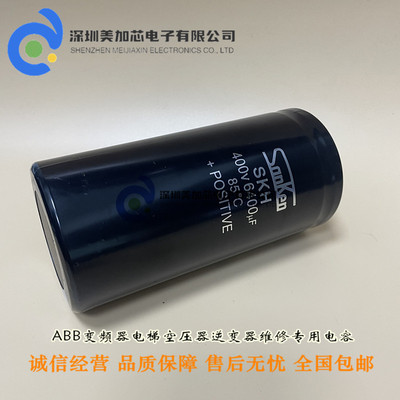 全新原装 SKH 400V4700UF 6400UF 电解电容450V1800UF 现货包邮
