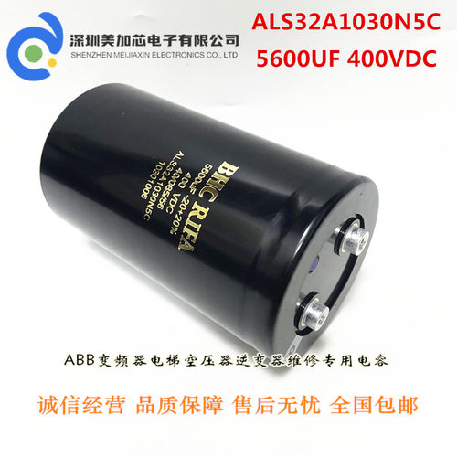 全新原装400V5600UF BHC RIFA进口电解电容 ALS32A1030N5C 直拍
